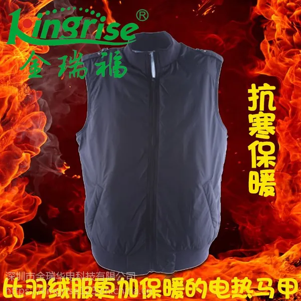 深圳出品发热男士马甲 金瑞福电热马甲 加热保暖马甲