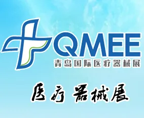 2017第十九届中国（青岛）国际医疗器械暨医院采购大会