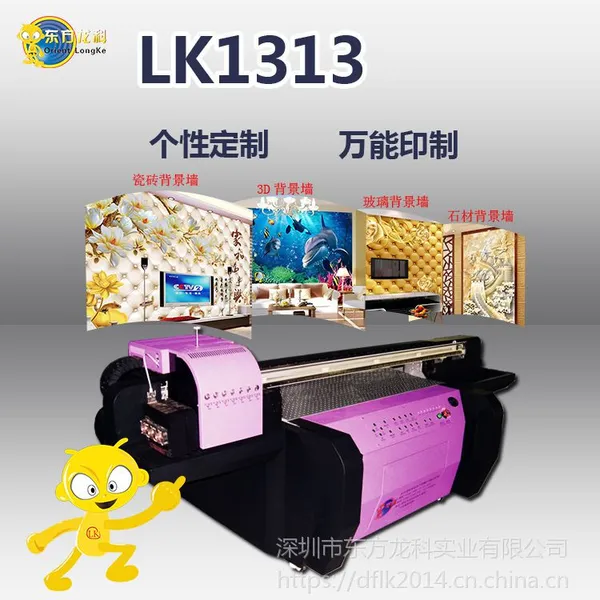 ��ïƤ��uvƽ���ӡ�����Ҷ�������ֱ������UV1313ƽ���ӡ��