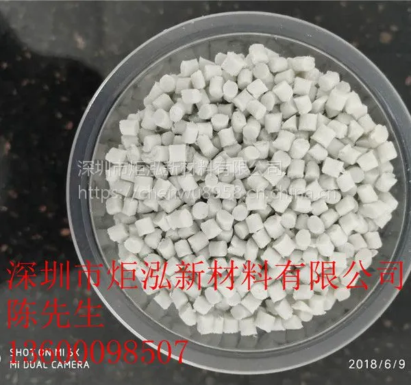 供应 PP原料与PPV0母粒以1：1的比例均混， 可加入色母配成各种颜色的无卤阻燃母粒