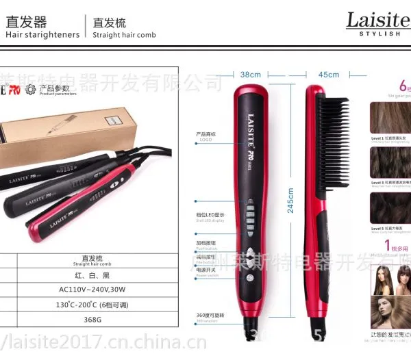 直发梳外贸爆款内扣卷发创意学生便携直发器莱斯特厂家直销卷