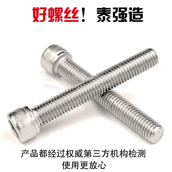304不锈钢内六角螺丝螺钉平头滚花圆柱头内六角螺杆Din912厂家M3M4M5M6