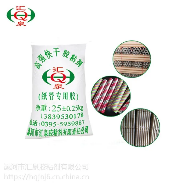 厂家直销免烘干纺纱纸管专用淀粉胶平卷螺旋卷纸管胶黏剂