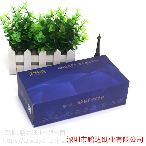 广东房地产盒抽纸 房地产盒装纸巾定做--深圳鹏达纸业