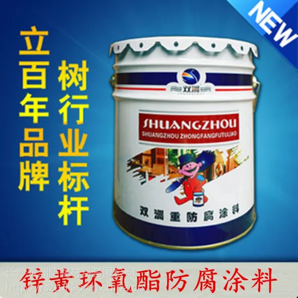 长沙双洲型号:H06-2锌黄环氧酯防腐涂料/防腐底漆指标与施工工艺