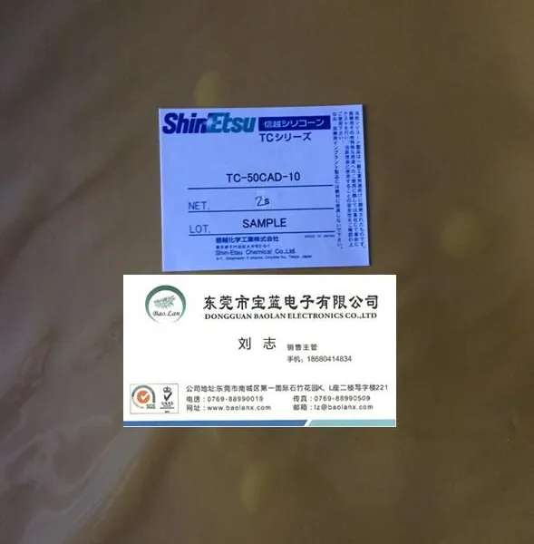 信越TC-200CAD-10 锂电池导热垫片,电池控制系统专用散热片