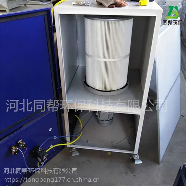 河北同帮环保供应1500风量移动式单臂旱烟机工业烟尘净化器