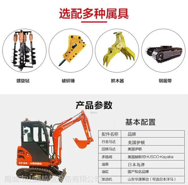 小型履带挖掘机价格 果园用小型挖掘机
