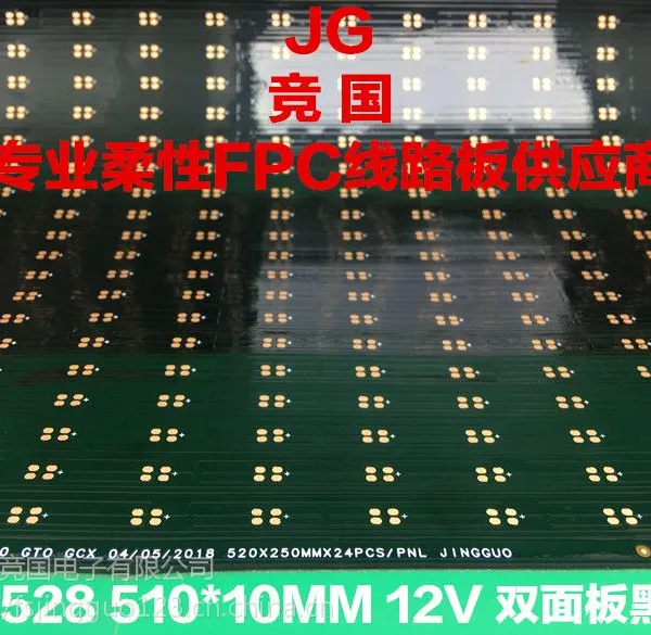 3528线路板 超窄黑板软灯条 LED双面软板 LED软灯带灯条