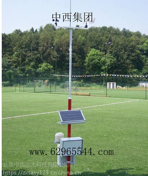 (HLL)PH自动气象站 10要素 型号:XP1-PH-10库号:M11491