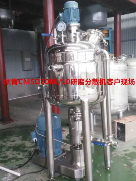 纳米镍粉浆料研磨分散机,导电浆料分散机