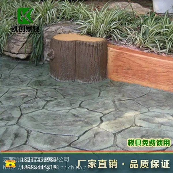 彩色压膜混凝土,彩色压膜地坪,艺术压膜地坪