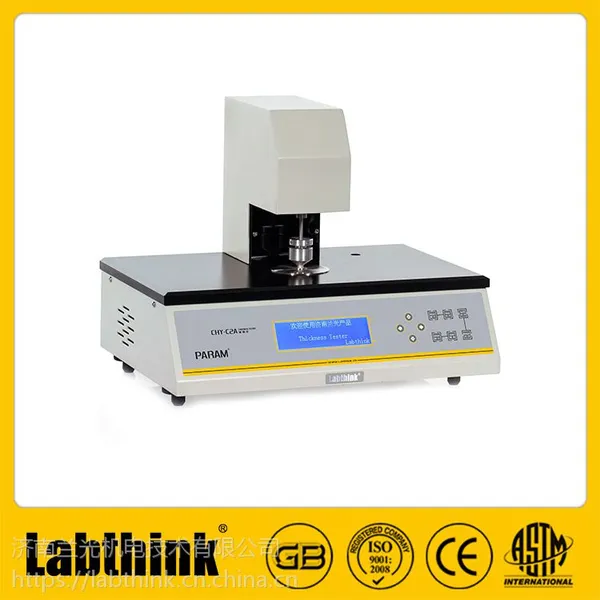 Labthink����BOPP��Ĥ����� ��Ĥ��Ȳ�����CHY-C2A