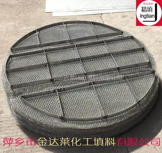 HP SP型不锈钢丝网除沫器 文丘里洗涤器丝网除雾器 精填牌萍乡金达莱