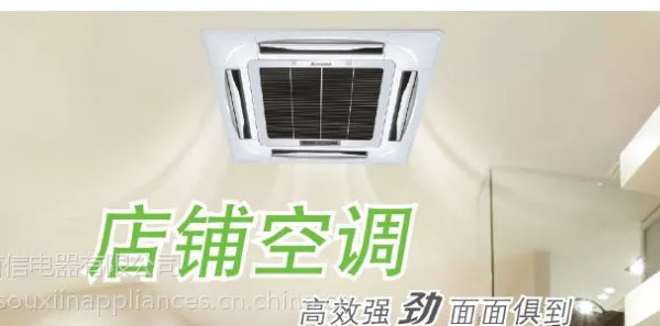 厂家代工空调 出口内销天花机中央空调 分体挂机 立柜机 窗机空调