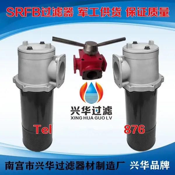 SRFB(新型代替SPZU使用)系列双筒直回式磁性回油滤油器