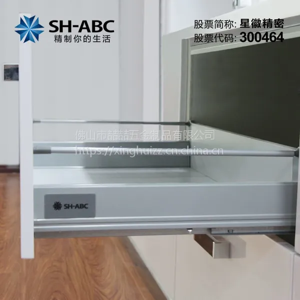 星徽厂家直销CB135W骑马抽屉(外中抽)隐藏式全拉出缓冲抽屉300—550mm衣柜橱柜文件柜