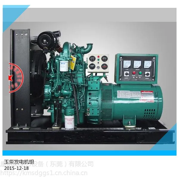 东莞40KW玉柴柴油发电机价格