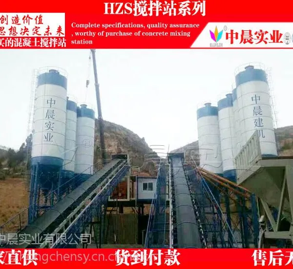 搅拌站设备一套多少钱_时产90方搅拌站价格_中晨混凝土生产设备优惠季