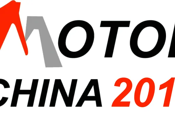 2018第十八届中国国际电机博览会暨发展论坛