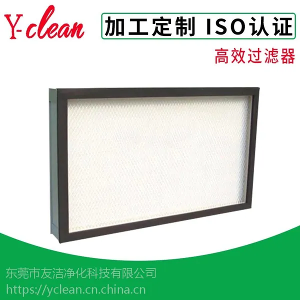 无隔板高效过滤器的尺寸是标准的吗,可以定制非标件吗?