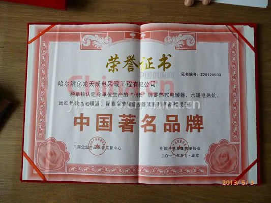 中国著名品牌
