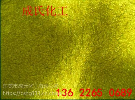 进口珠光粉默克黄金粉