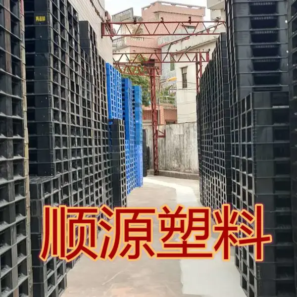 二手单面板二手吹塑板田字进口板全新胶栈板