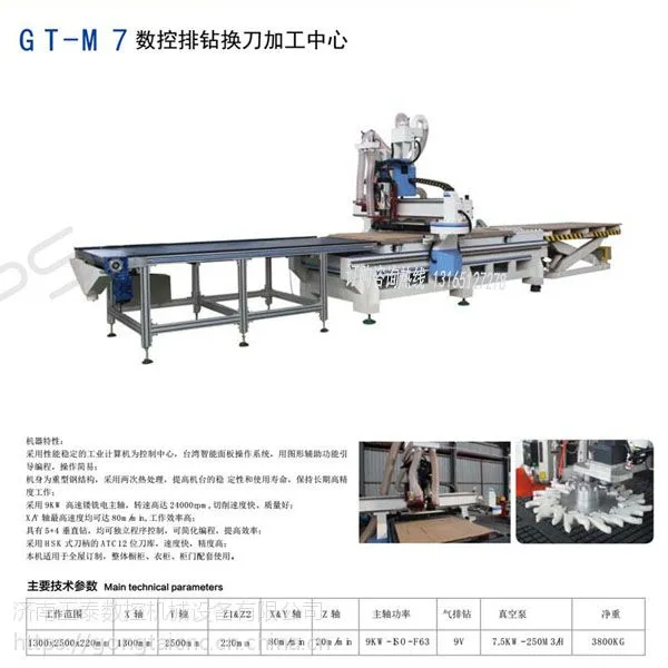 四工序开料机能雕刻橱柜衣柜门造型数工泰机械