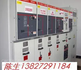 东莞高压开关柜生产、安装、维修公司
