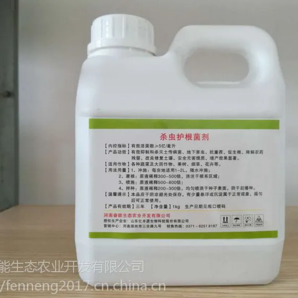 河南奋能生态_护根剂_杀虫剂_生根剂_杀虫护根剂_促根剂 厂家直销