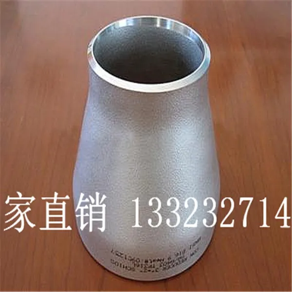 20#异径管碳钢异径管变径