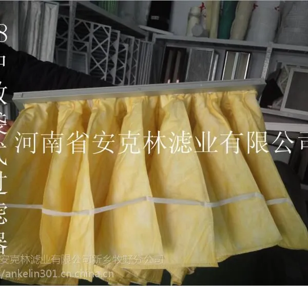 袋式过滤器 F8级别 空气过滤器 容尘量大 质量可靠 化纤材料