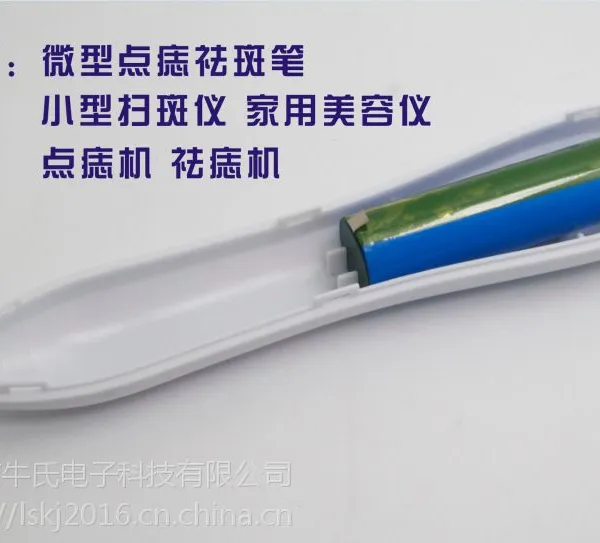牛氏电子供应美容院专用微型点痣祛斑笔电池 家用美容仪锂电池 补水喷雾器电池