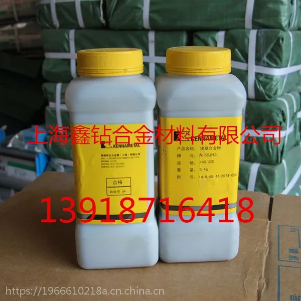 肯纳司太立合金粉末HK7铁基合金粉末离心浇注用粉