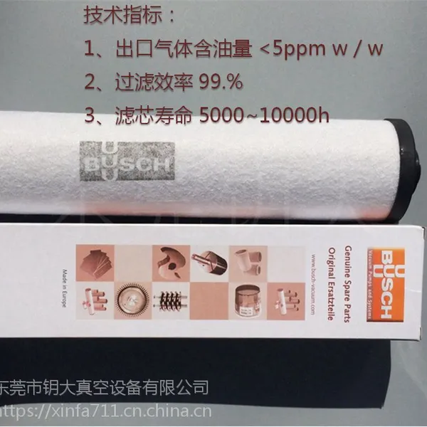 惠州普旭真空泵配件 0532140159油过滤器正品