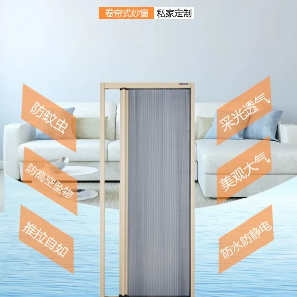 意美达折叠纱门、左右推拉纱窗门、隐形夏季防蚊铝合金门窗定做E2