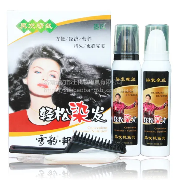 正品雪豹植物染发摩丝一梳黑染发固色膏泡沫套装 自然黑色