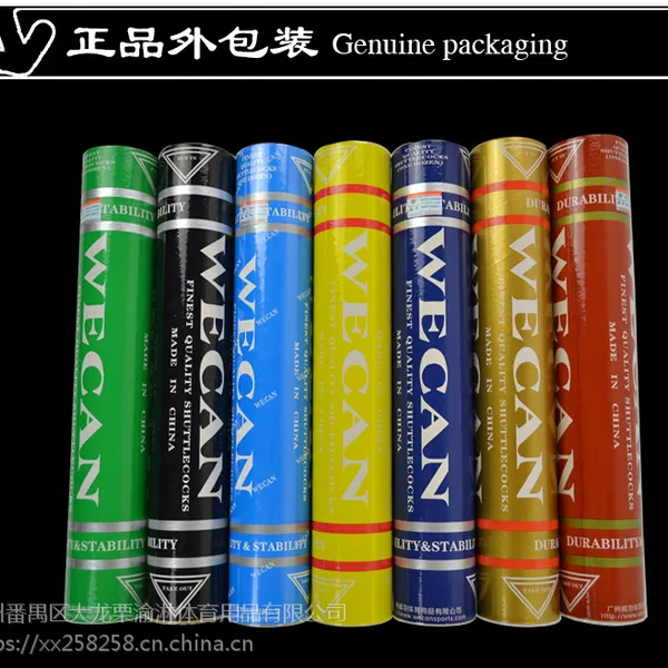 正品威肯羽毛球 鸭毛大方材质,人造软木 12只/桶 飞行稳定。耐打,落点稳,适合比赛使用