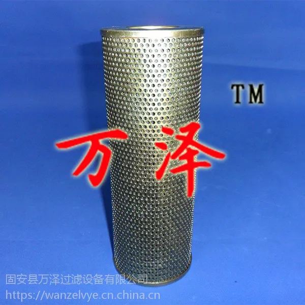 万泽供应替代黎明液压油滤芯HX-160×1Q
