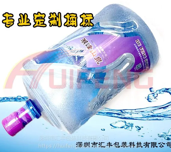 纯净水桶贴纸—大桶水广告商标贴 汇丰包装印刷