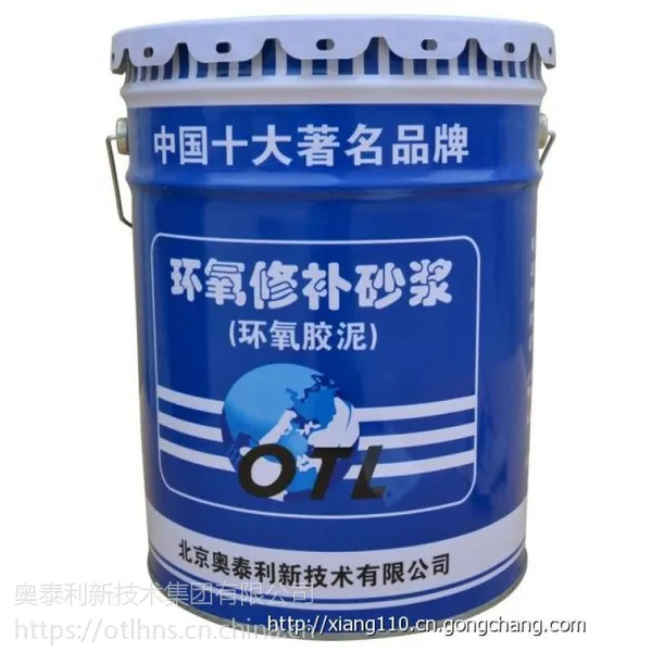 河南郑州TL环氧修补砂浆(环氧胶泥)奥泰利郑州分公司