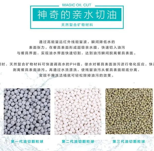 木齐油切球高效去油污洗碗不用洗洁精,油切洗洁宝洗涤器专用陶瓷颗粒球滤芯