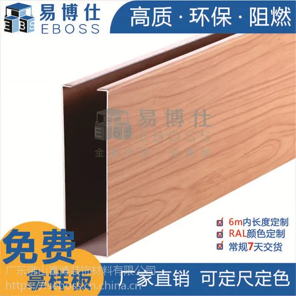 厂家批发价格型材铝方通弧形木纹环保铝方通吊顶铝方通规格