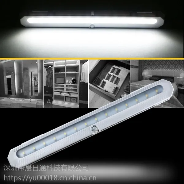 14LED红外感应橱柜灯 长条人体感应柜灯 可调抽屉灯