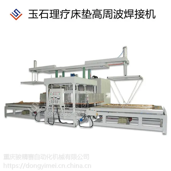 骏精赛牌玉石***床垫高周波 大功***周波 优质售后服务