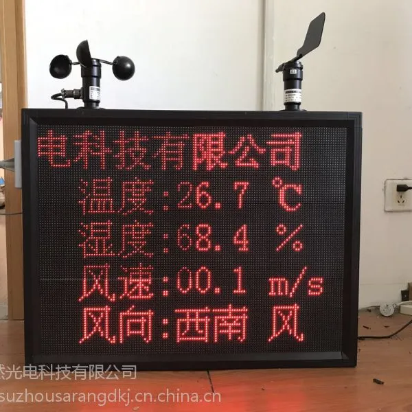 工地环境监测显示屏风向风速显示牌led显示屏室内安全生产管理电子看板工厂产线电子看板