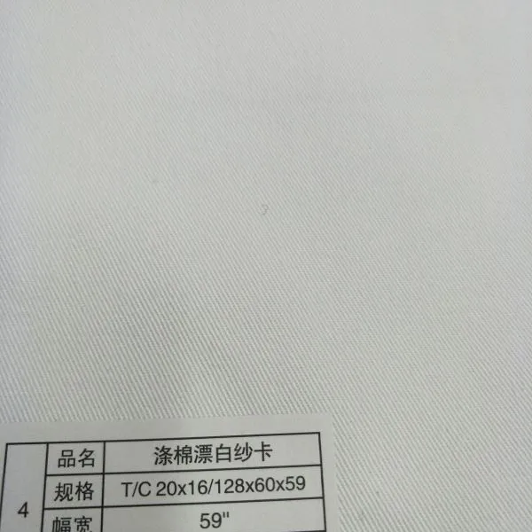 工厂直销纱卡密度128*60漂白半漂黑色和坯布有大量现货,TC65/35TC80/20可做衣服箱包用