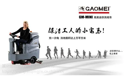 ��е�㲿������ʹ�õ�����ϴ�ػ�GM-MINI/������ʻʽϴ�ػ�