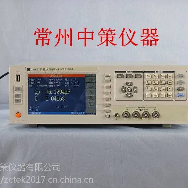 LCR数字电桥ZC2829A 常州中策精密LCR数字电桥